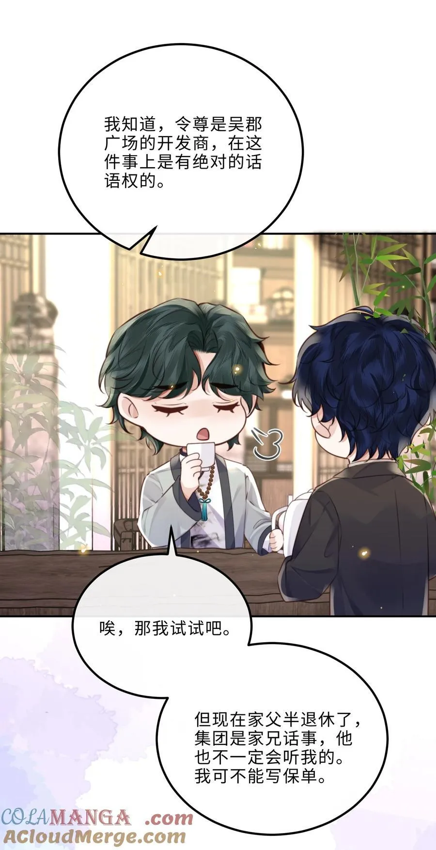 私人订制的你双男主漫画,086 真是浪漫的比喻呢，老板！1图