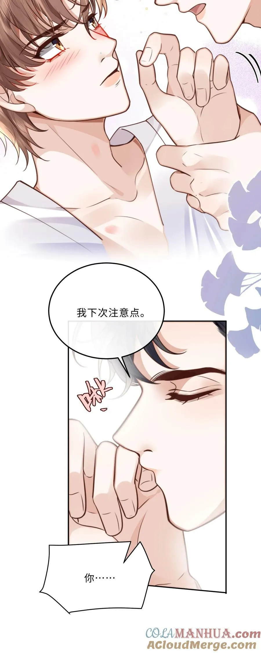 私人订制的你双男主漫画,059 你又没说要泡温泉！1图