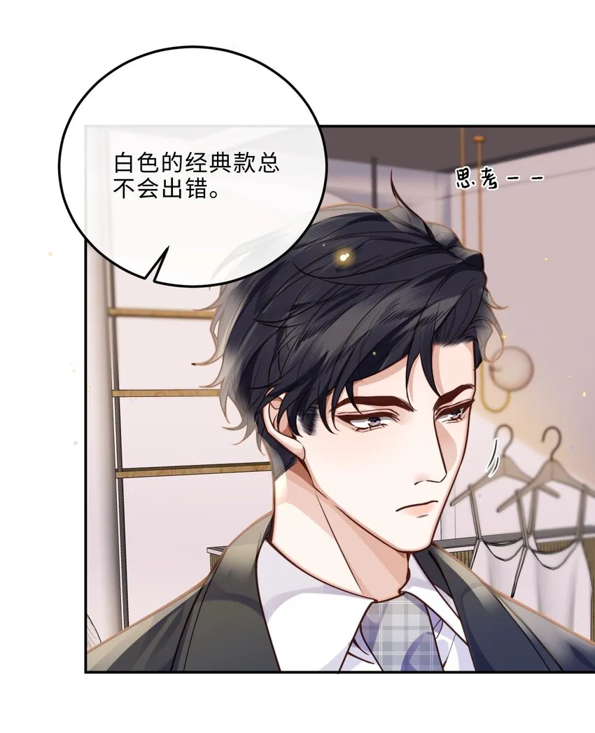 私人订制的你双男主漫画,014 我的房间要大水床！2图