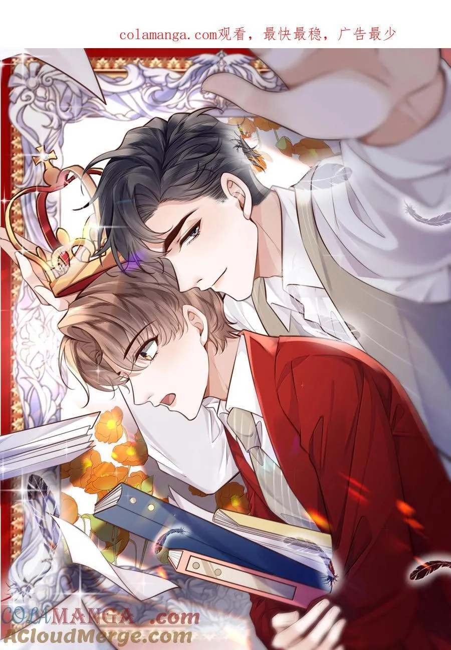 私人订制的你双男主漫画,097 安全第一条！1图