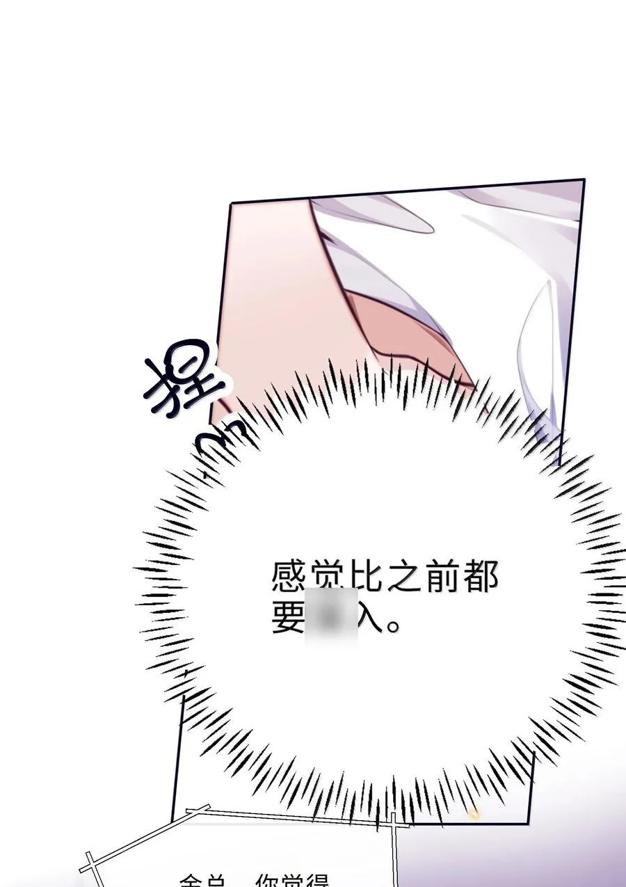 私人订制的你双男主漫画,105 现在接电话？！2图