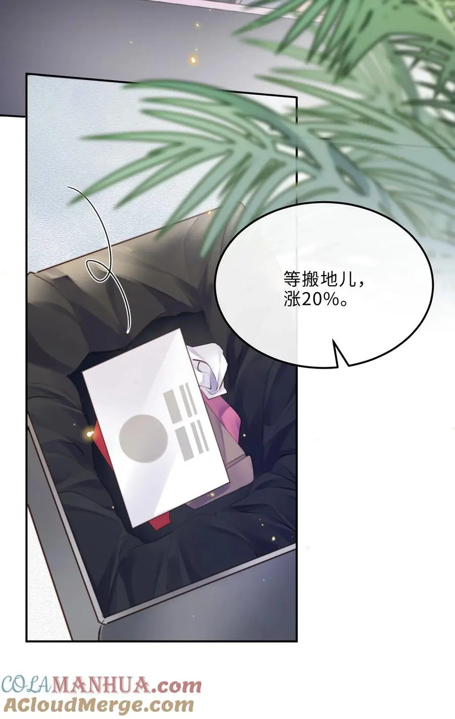 私人订制的你双男主漫画,074 欧总MVP！！1图
