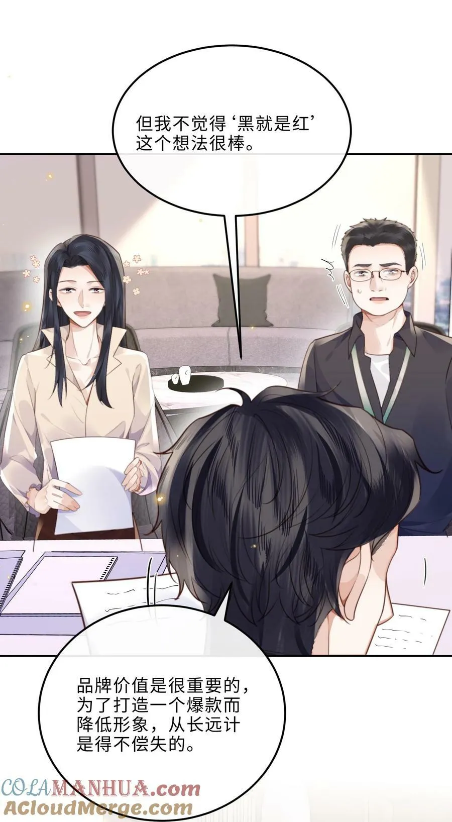 私人订制的你双男主漫画,050 他的目的在这啊！1图