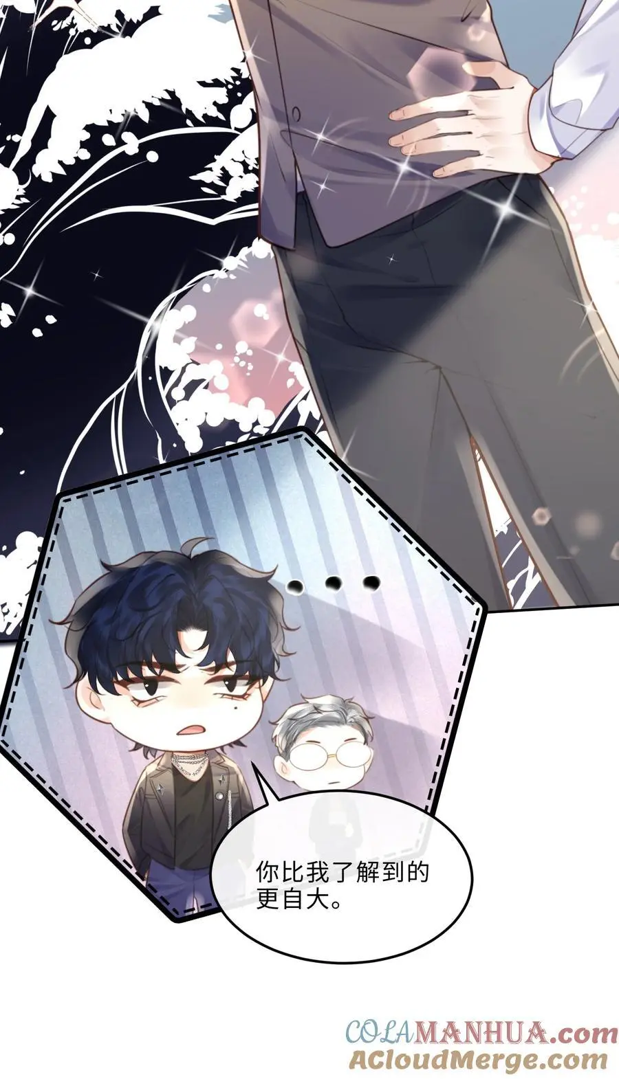 私人订制的你双男主漫画,070 我在找里面的路！1图