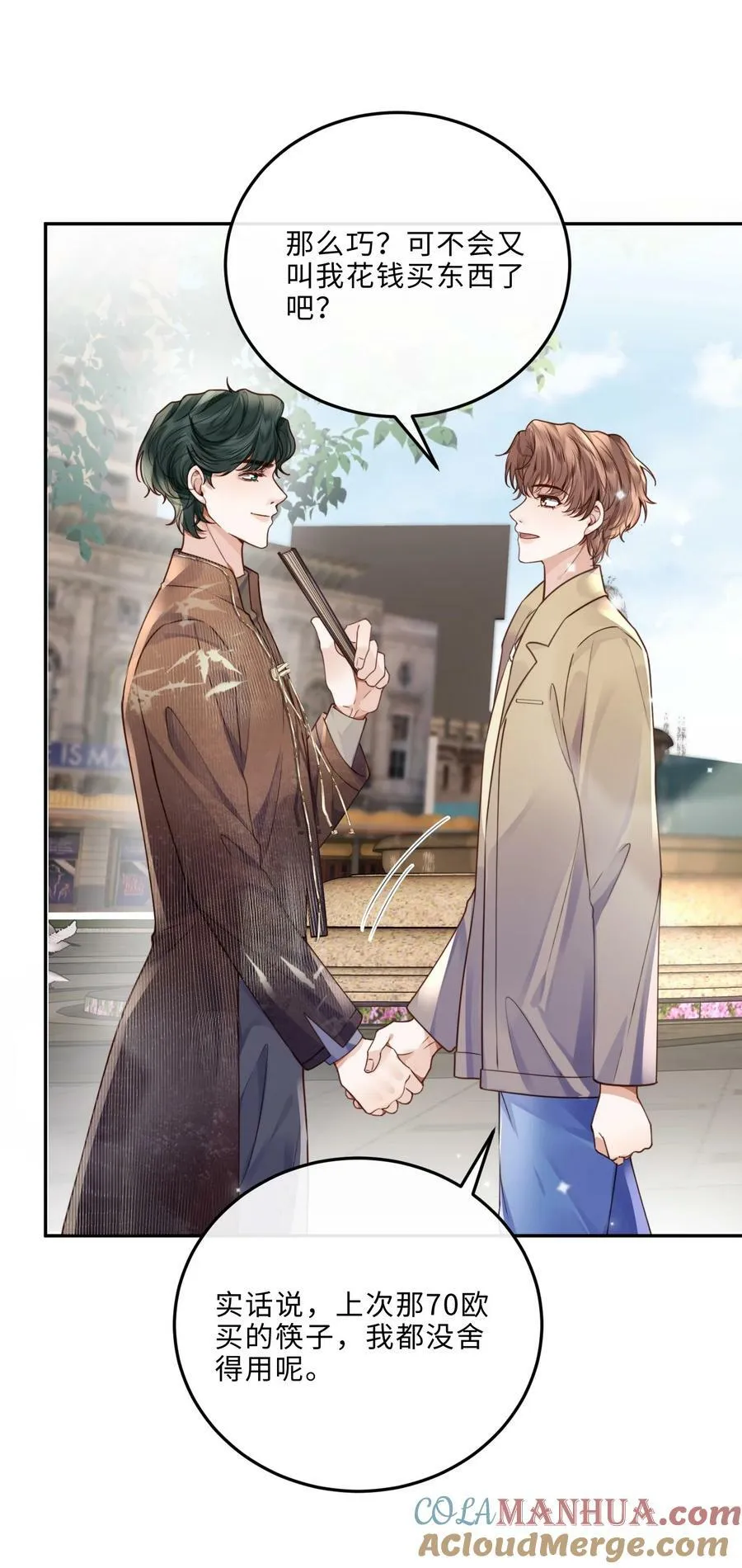 私人订制的你双男主漫画,046 金总危？！！1图