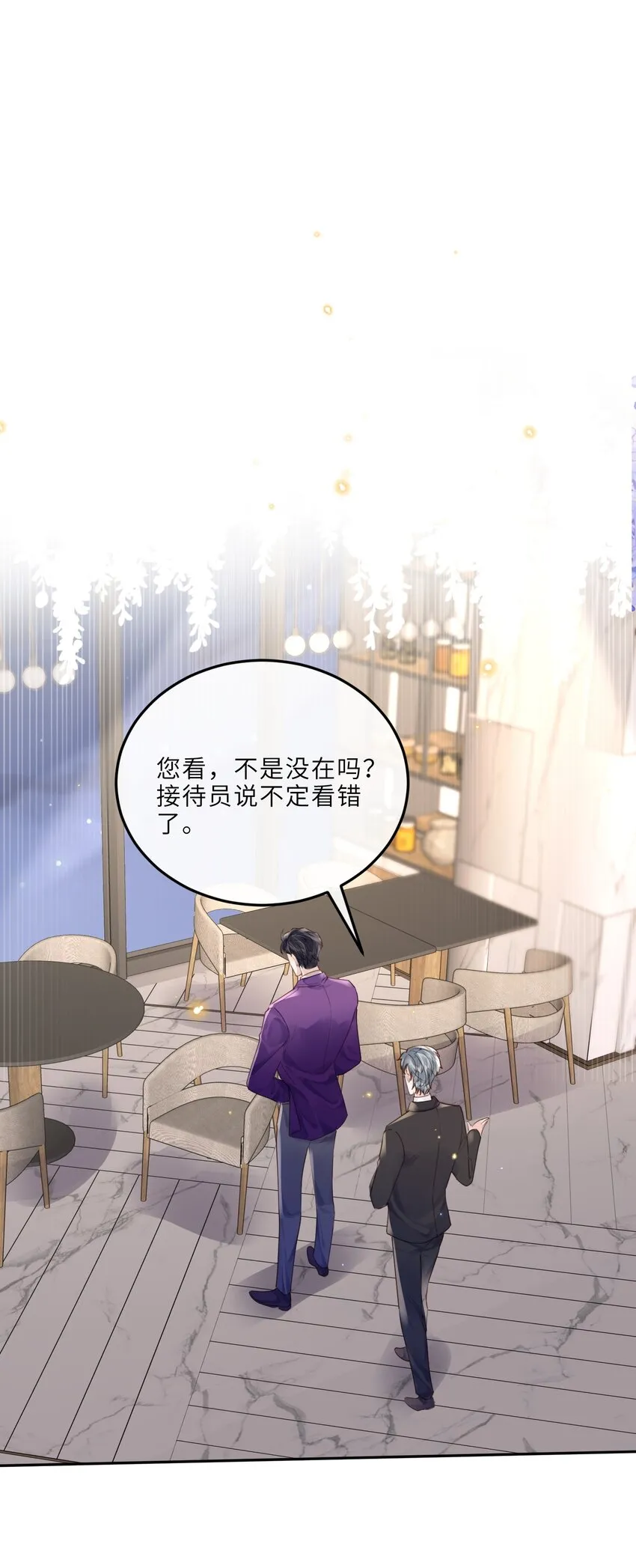 私人订制的你双男主漫画,022 《绿光》总会唱吧！2图