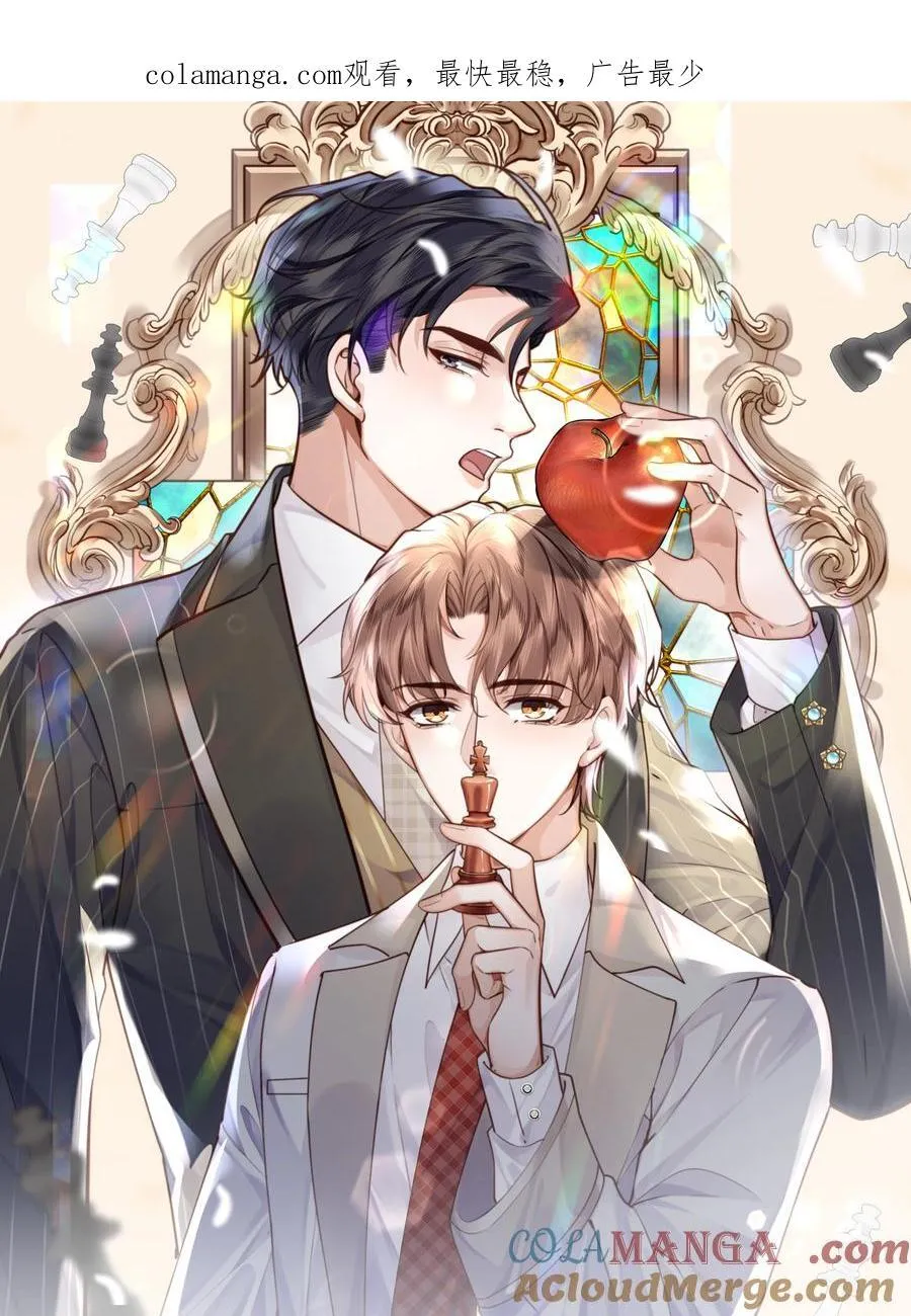 私人订制的你双男主漫画,083 怎么化了？！1图
