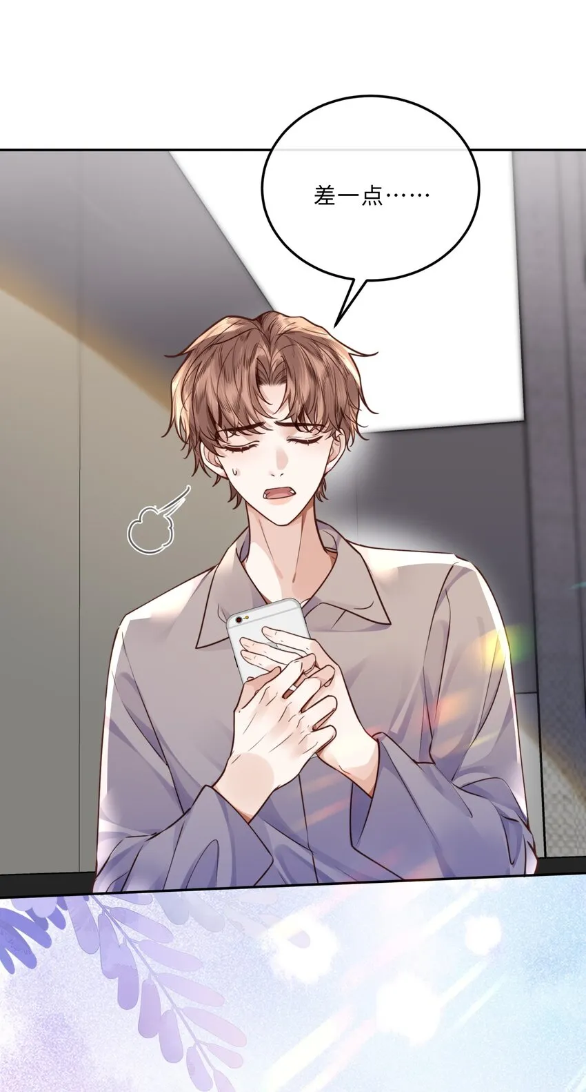 私人订制的你双男主漫画,034 你今晚，有空吗？2图