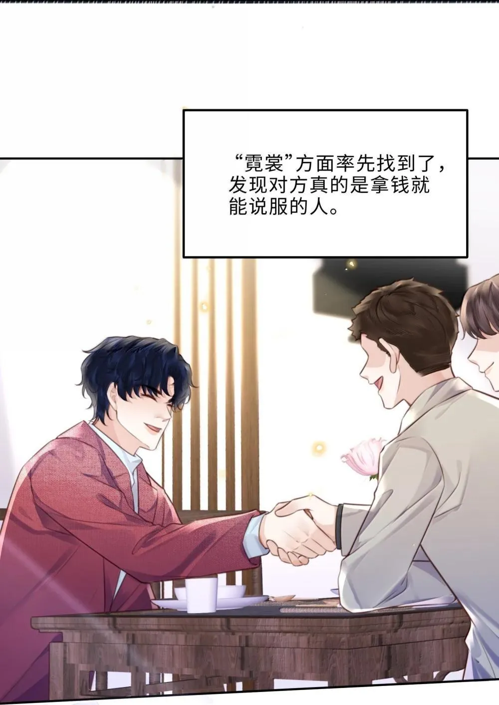 私人订制的你双男主漫画,109 上钩了！2图