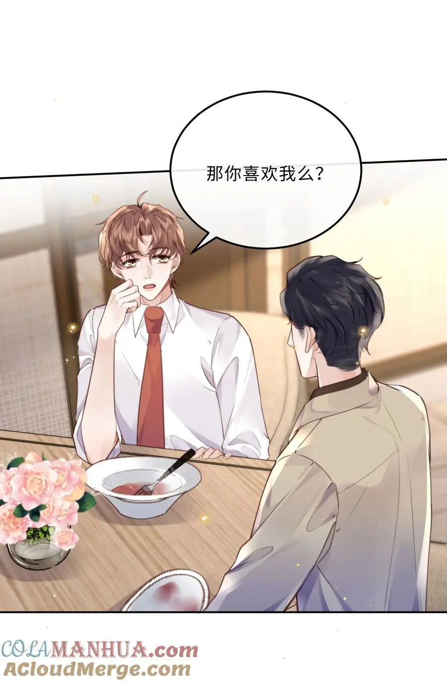 私人订制的香囊漫画,076 你跟人的样子有点狼狈耶！1图