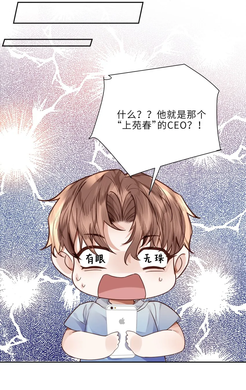 私人订制的你双男主漫画,022 《绿光》总会唱吧！1图