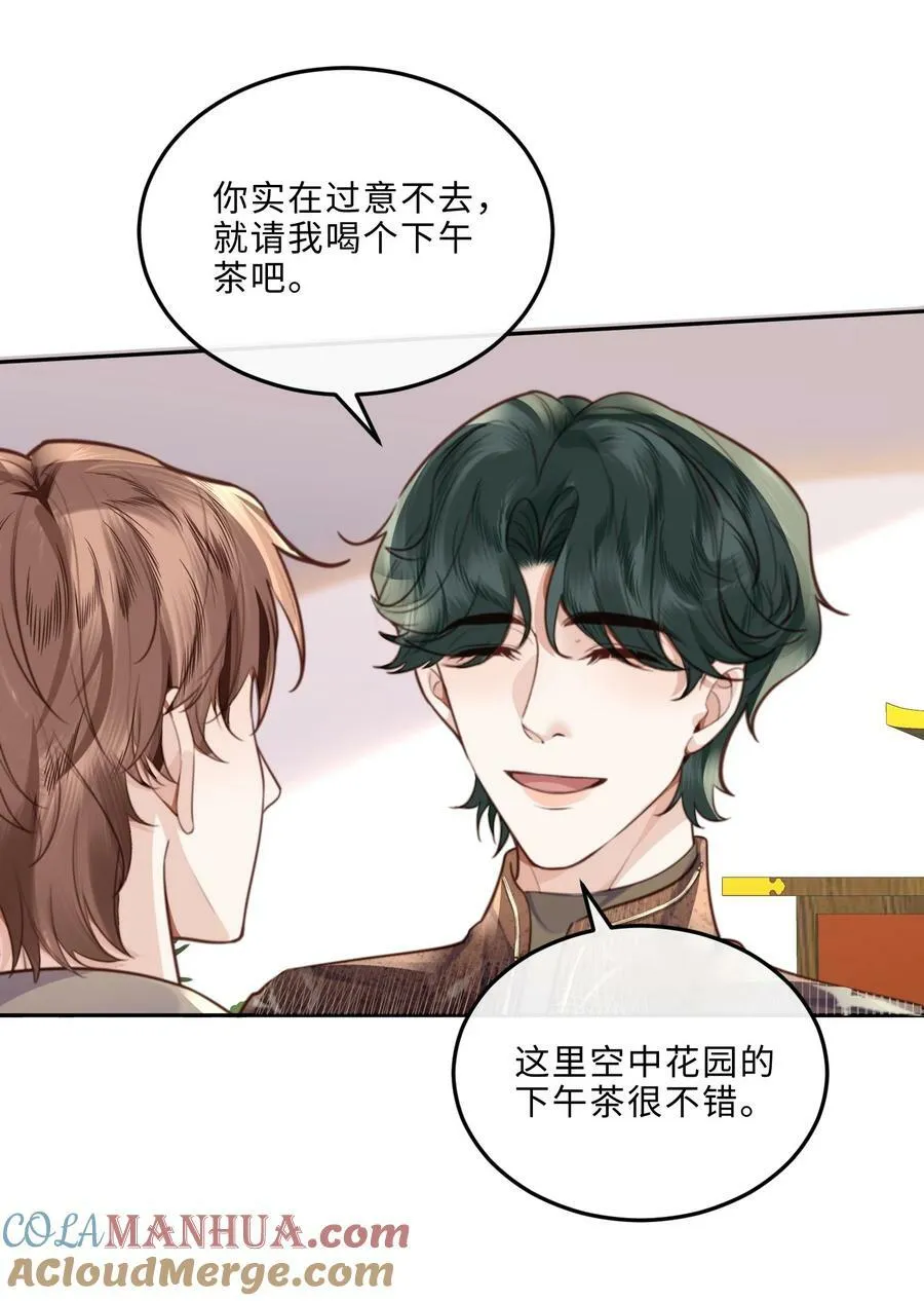 私人订制的你双男主漫画,047 是生意还是艺术呢？1图