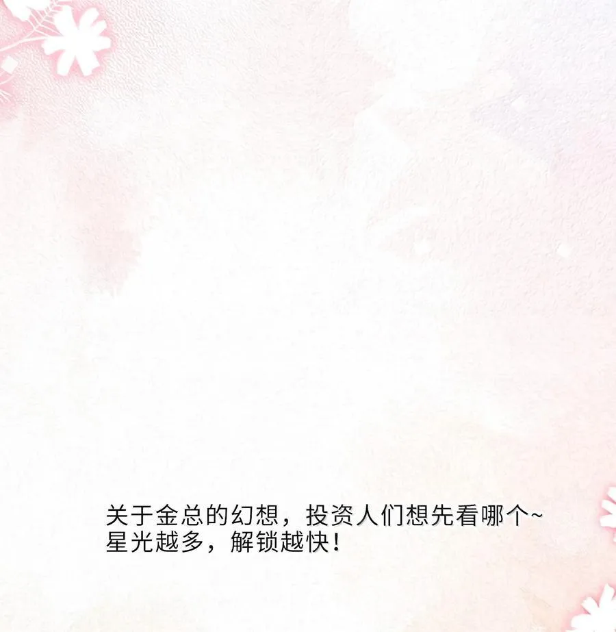 私人订制的你双男主漫画,116 很·多·情·趣！2图