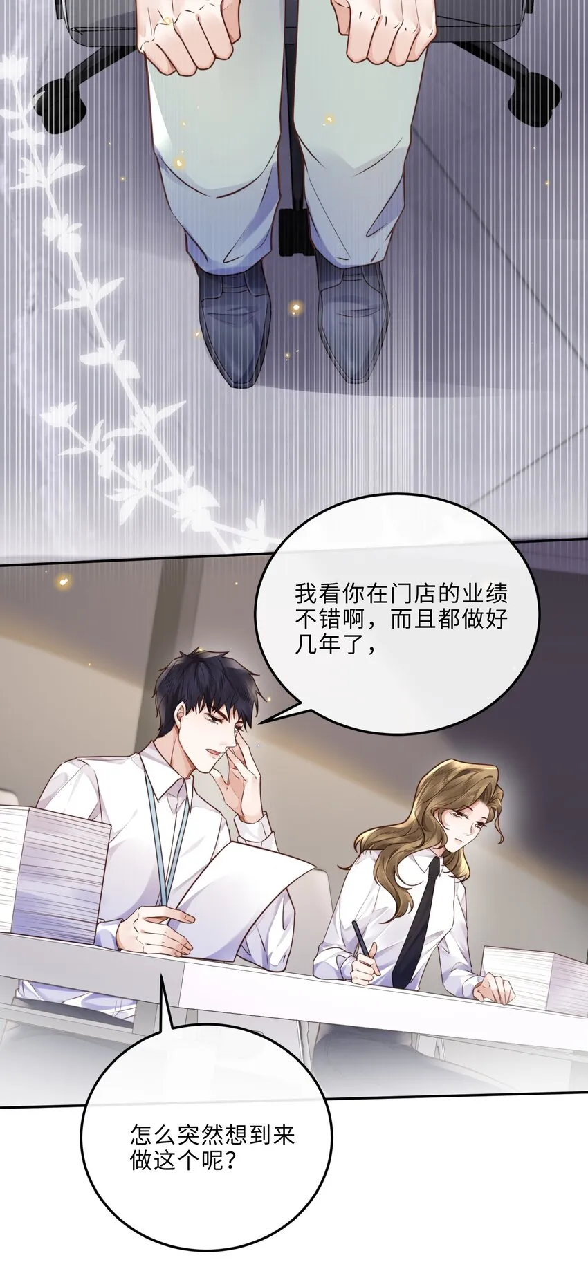 私人订制的你双男主漫画,033 我想和他并肩前行！2图