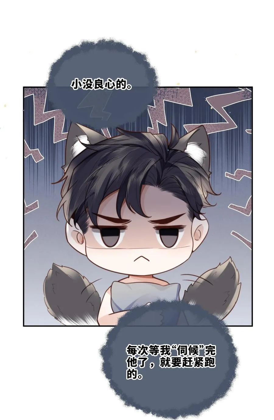 私人订制的你双男主漫画,060 好一朵美丽的牡丹花！2图