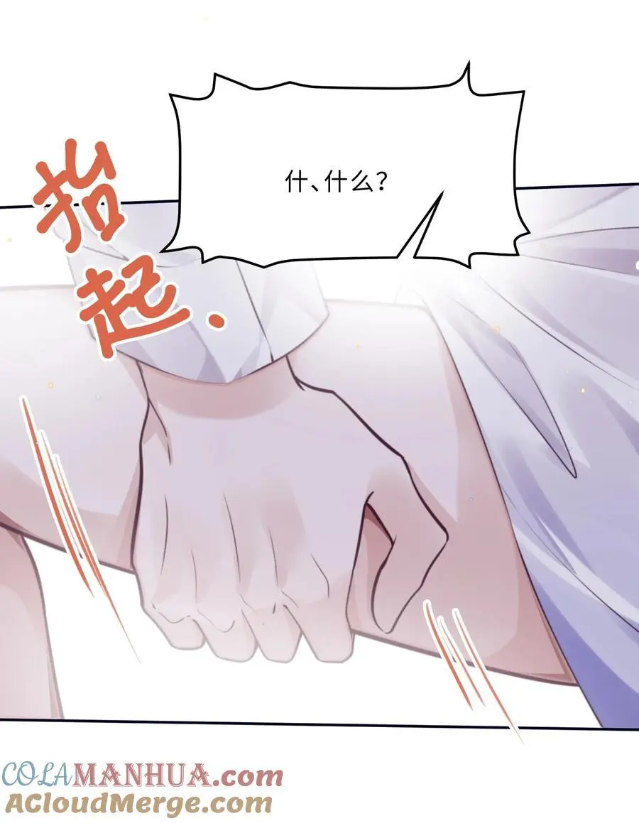 私人订制的你双男主漫画,072 另起炉灶吗？1图