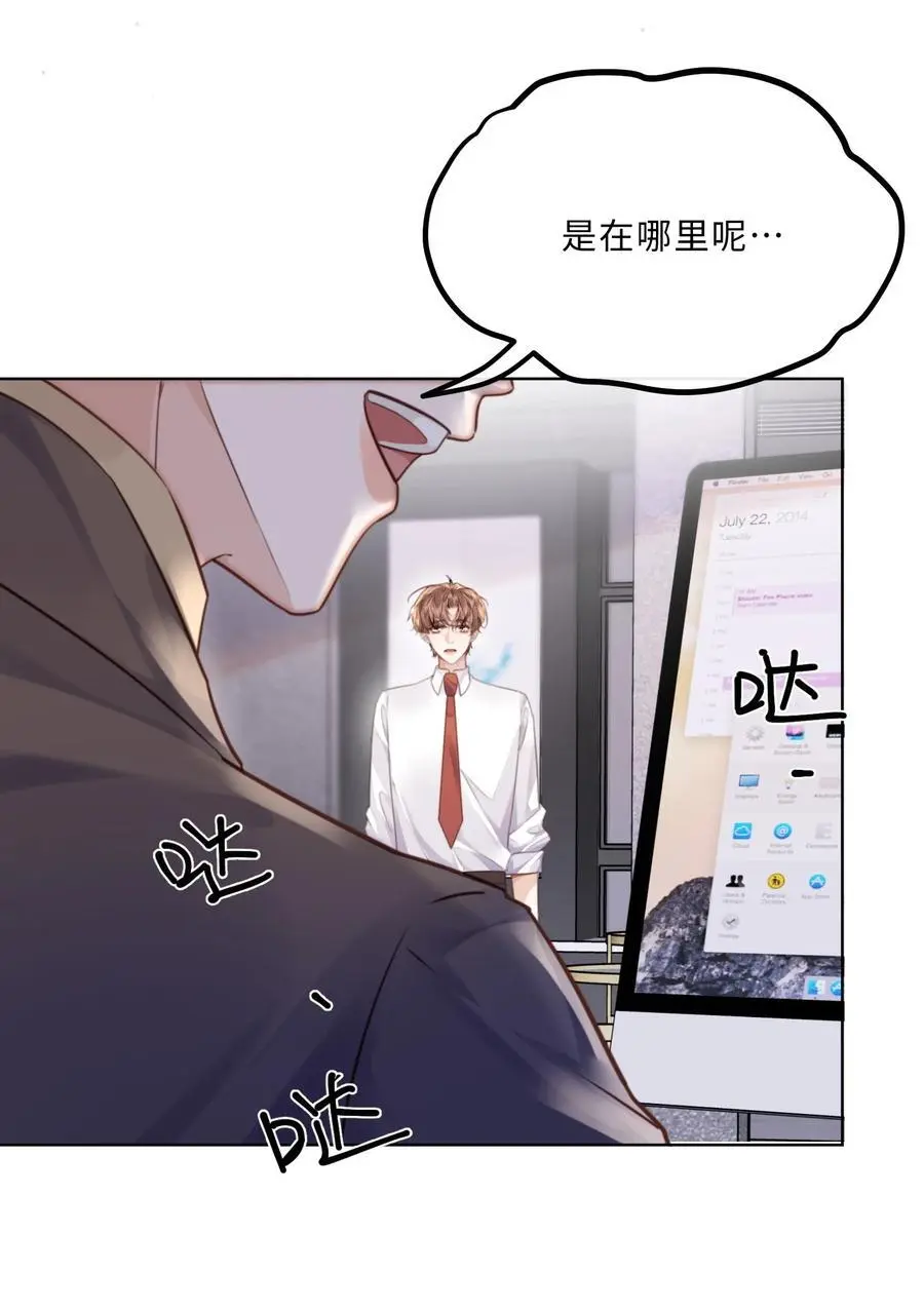 私人订制的你双男主漫画,074 欧总MVP！！2图