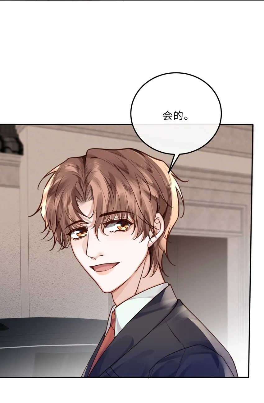 私人订制的你双男主漫画,028 谢谢你保留了我的体面！1图
