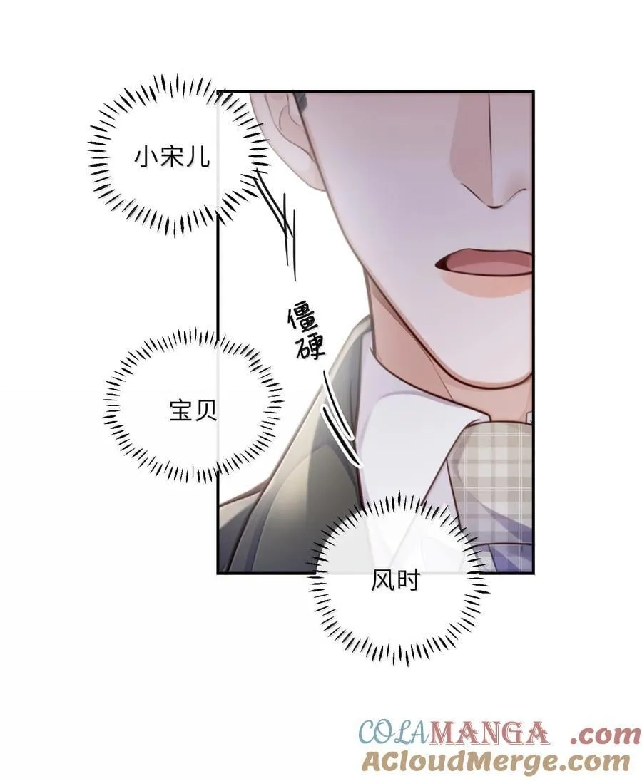 私人订制的你双男主漫画,117 偶尔尝试新鲜的姿势1图
