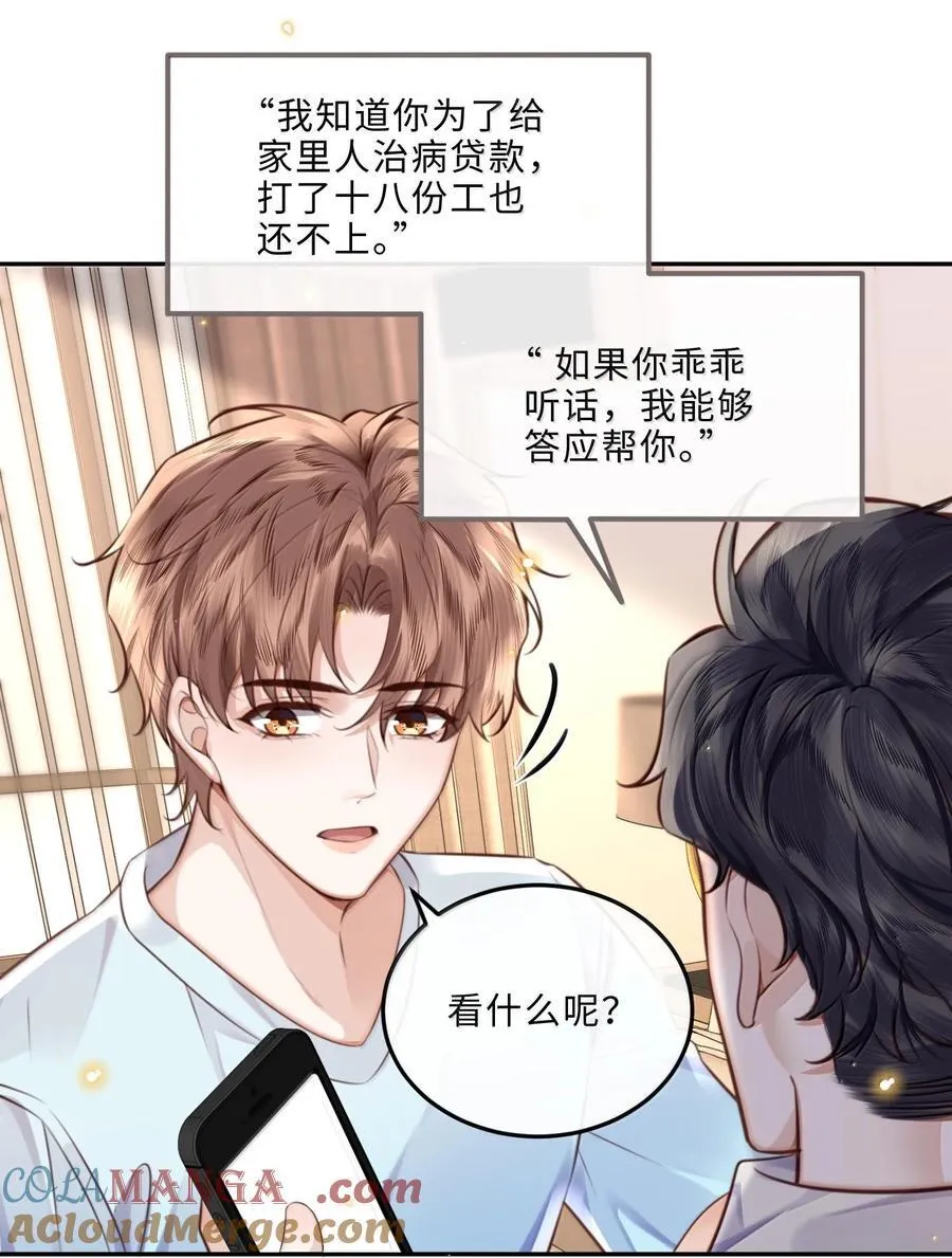 私人订制的你双男主漫画,099 不用这么沉浸吧？！1图