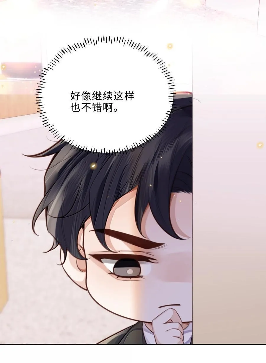 私人订制的你双男主漫画,117 偶尔尝试新鲜的姿势2图