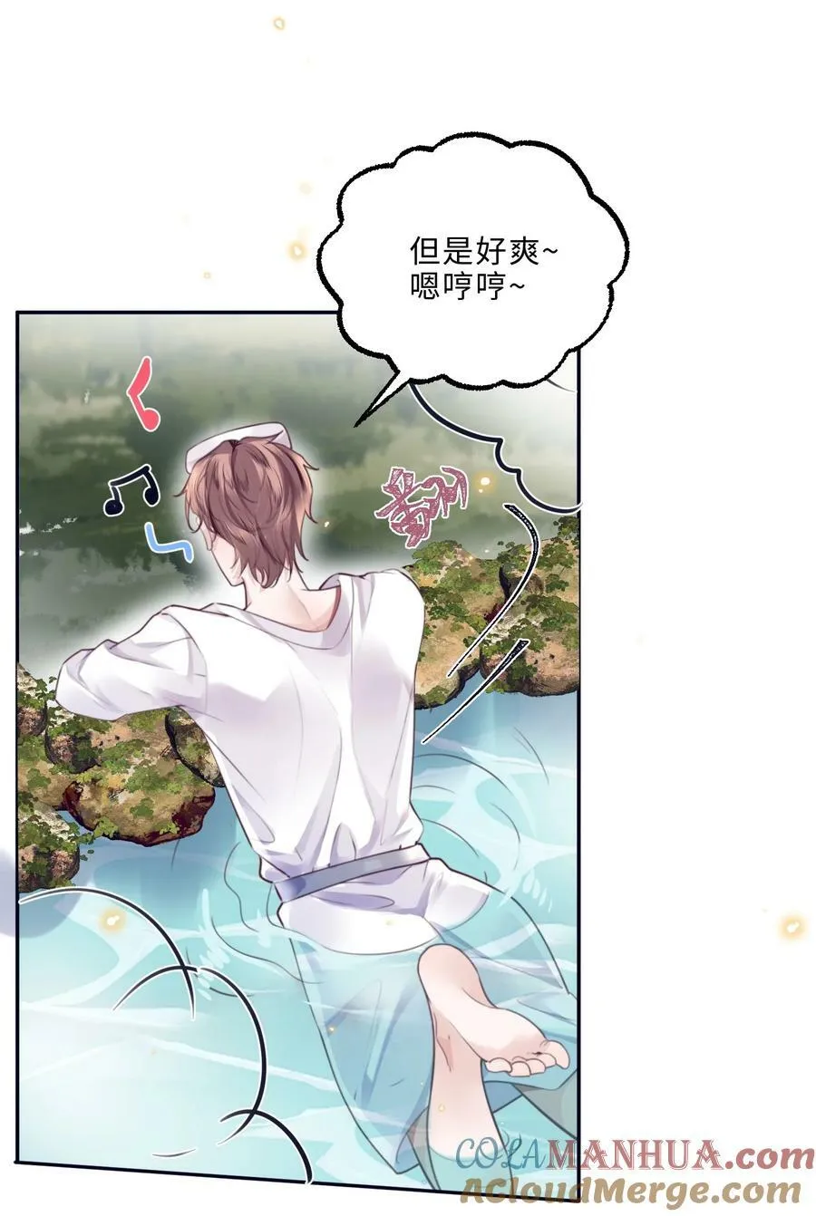 私人订制的你双男主漫画,059 你又没说要泡温泉！1图