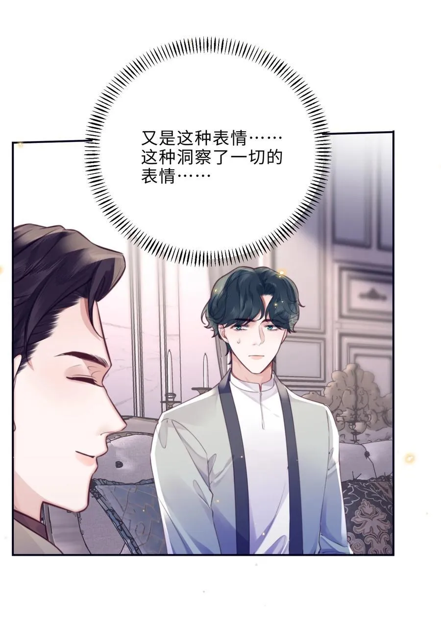 私人订制的你双男主漫画,088 做戏总得做全套！2图