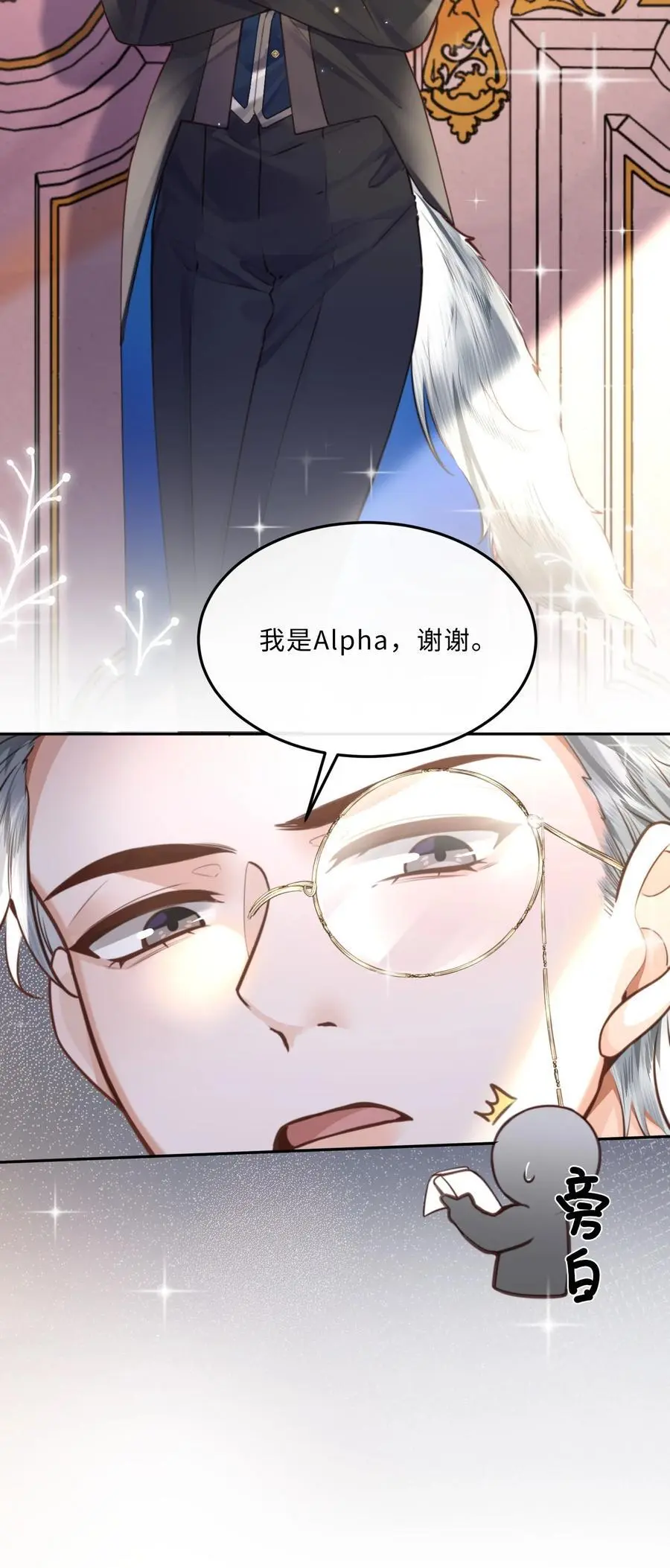 私人订制的你双男主漫画,番外 没吃饱吗？1图