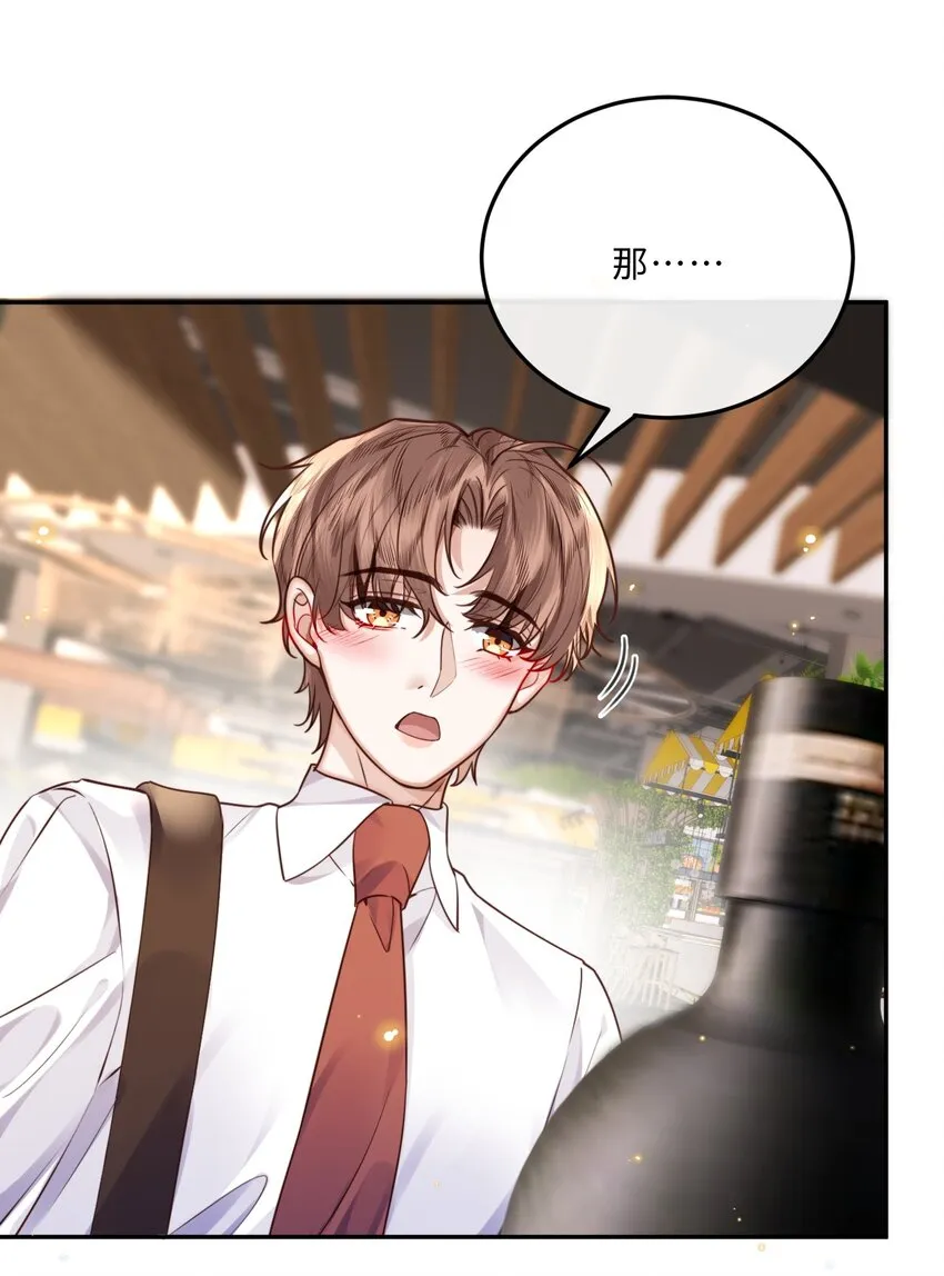 私人订制的你双男主漫画,037 我才是你的“总”1图