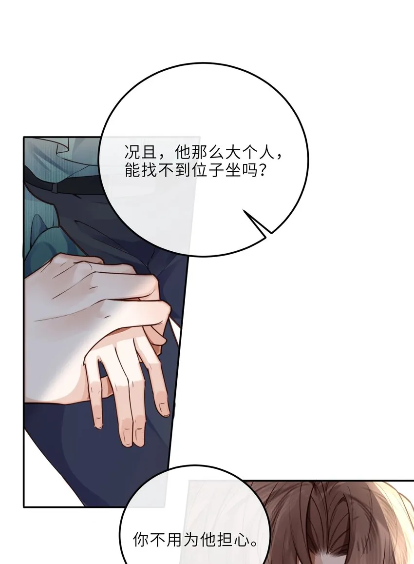 私人订制的你双男主漫画,020 是我笑的不够礼貌吗？2图