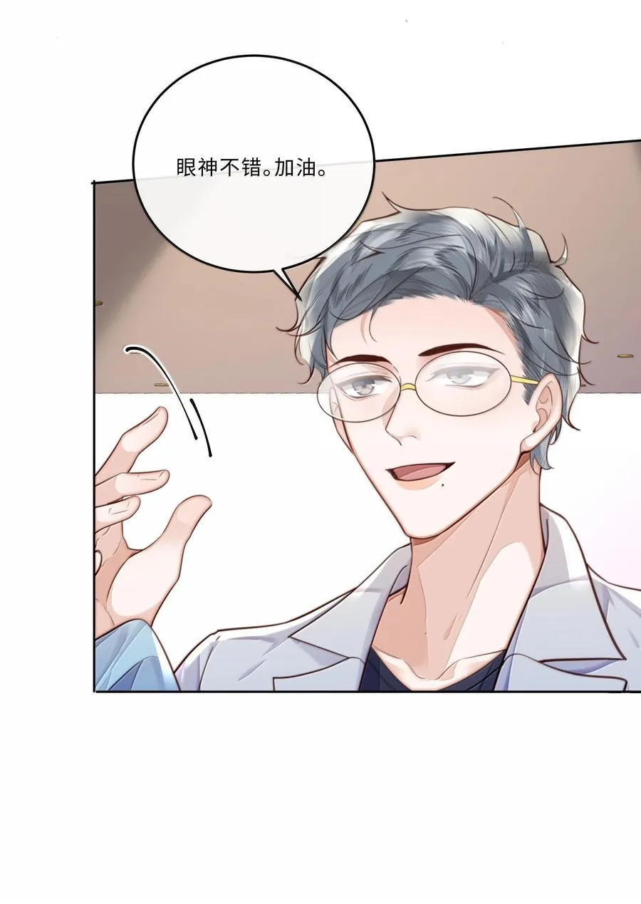 私人订制的你双男主漫画,101 多好的孩子啊！2图
