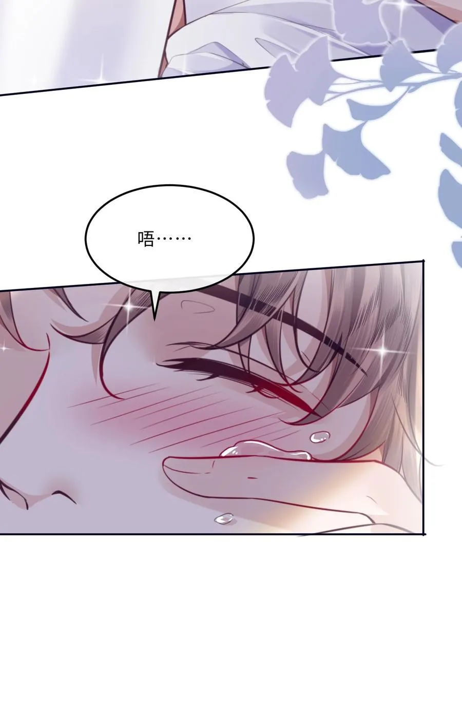 私人订制的你双男主漫画,082 是因为在外面吗？2图