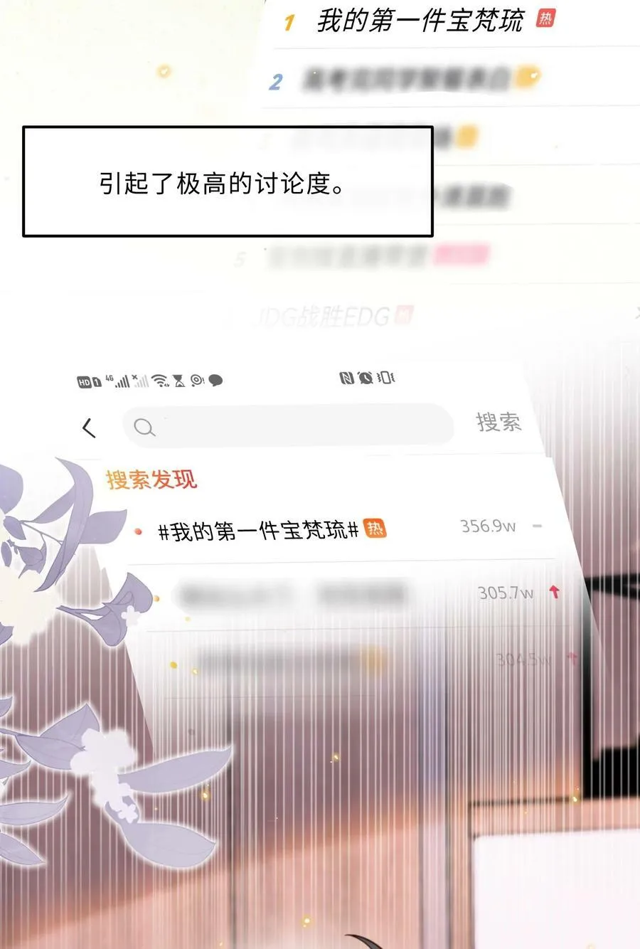私人订制的你双男主漫画,058 晚上来我房间！2图