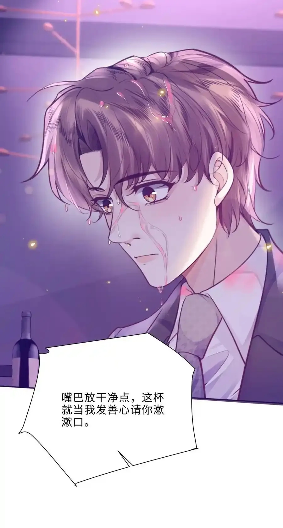 私人订制的你双男主漫画,081 他们会后悔的！1图