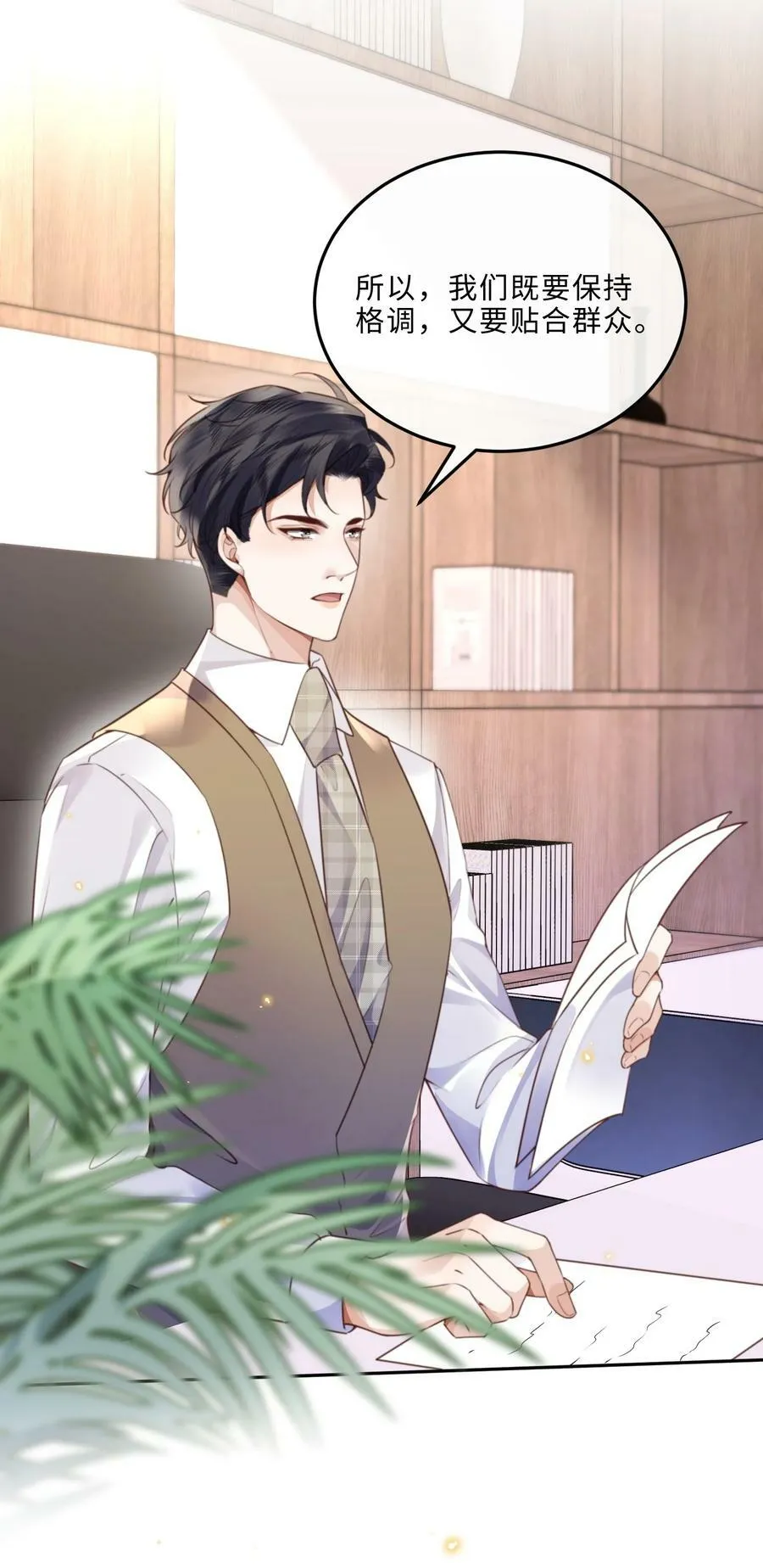 私人订制的你双男主漫画,050 他的目的在这啊！2图