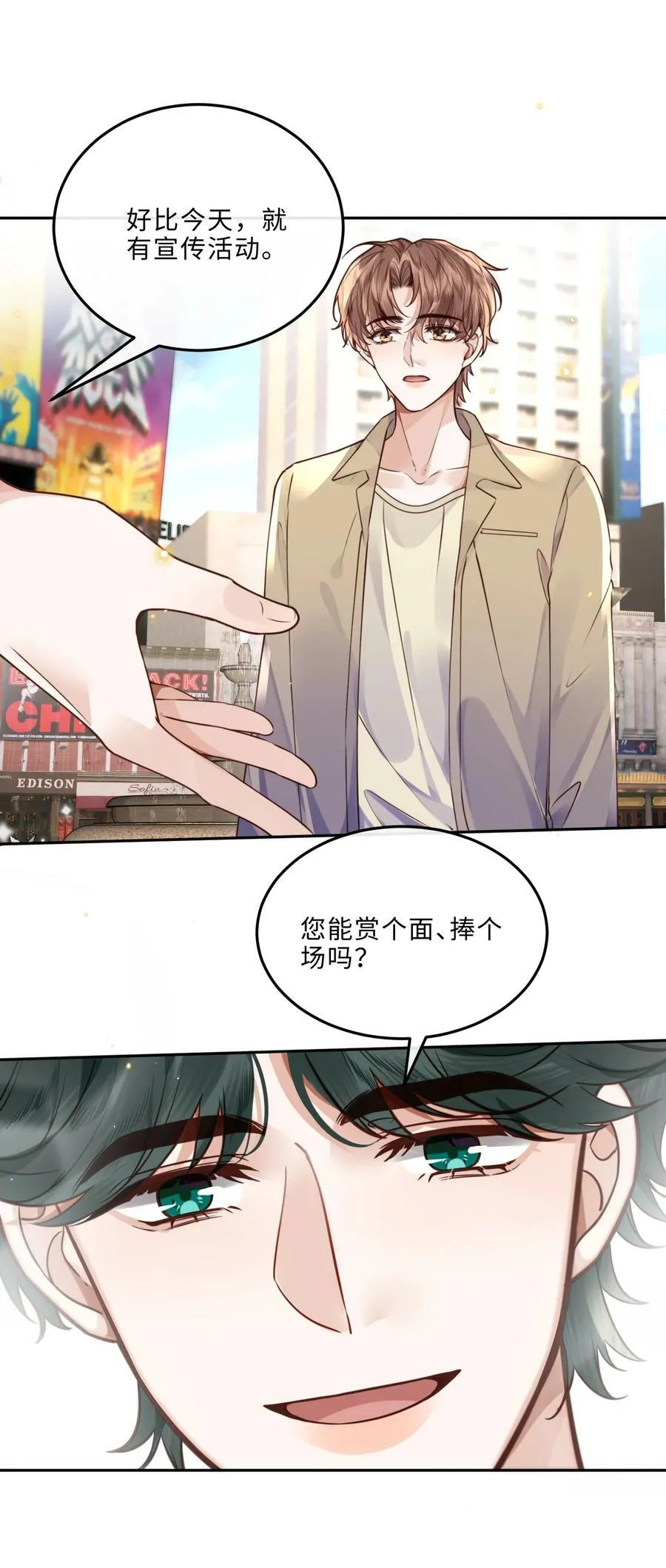私人订制的你双男主漫画,046 金总危？！！2图