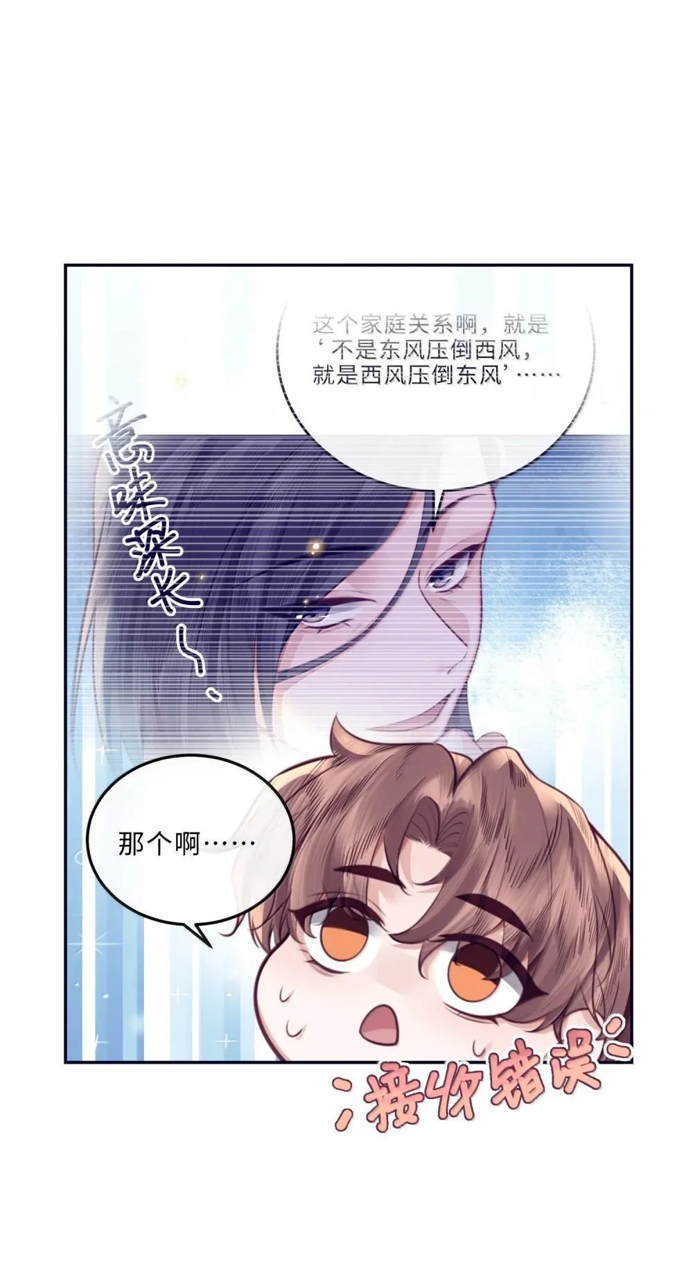 私人订制的你双男主漫画,115 说得漂亮不如干得漂亮1图