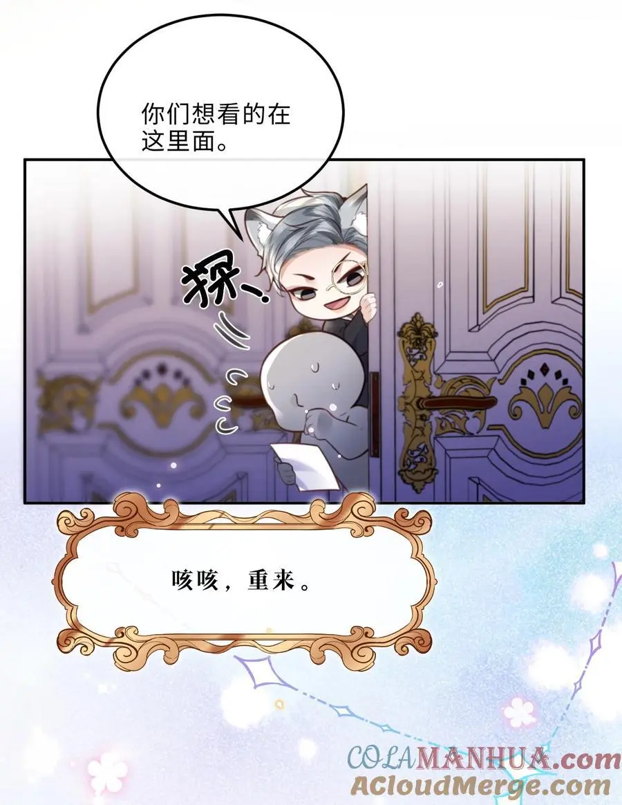 私人订制的你双男主漫画,番外 没吃饱吗？2图