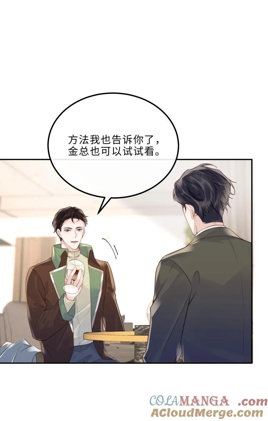 私人订制的你双男主漫画,091 我最擅长的就是礼貌！1图