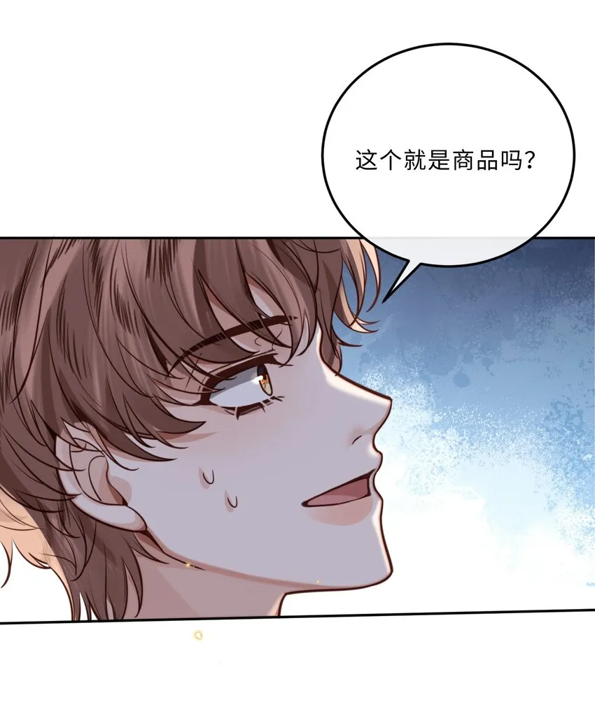 私人订制的你双男主漫画,028 谢谢你保留了我的体面！1图