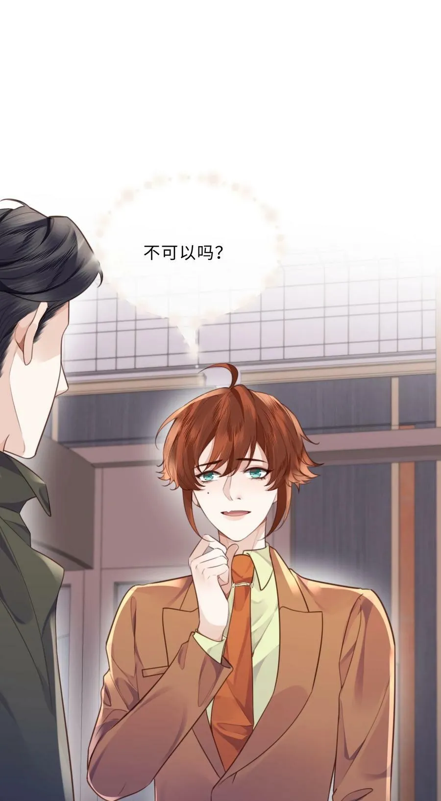 私人订制的你双男主漫画,051 这是到了发情期？2图