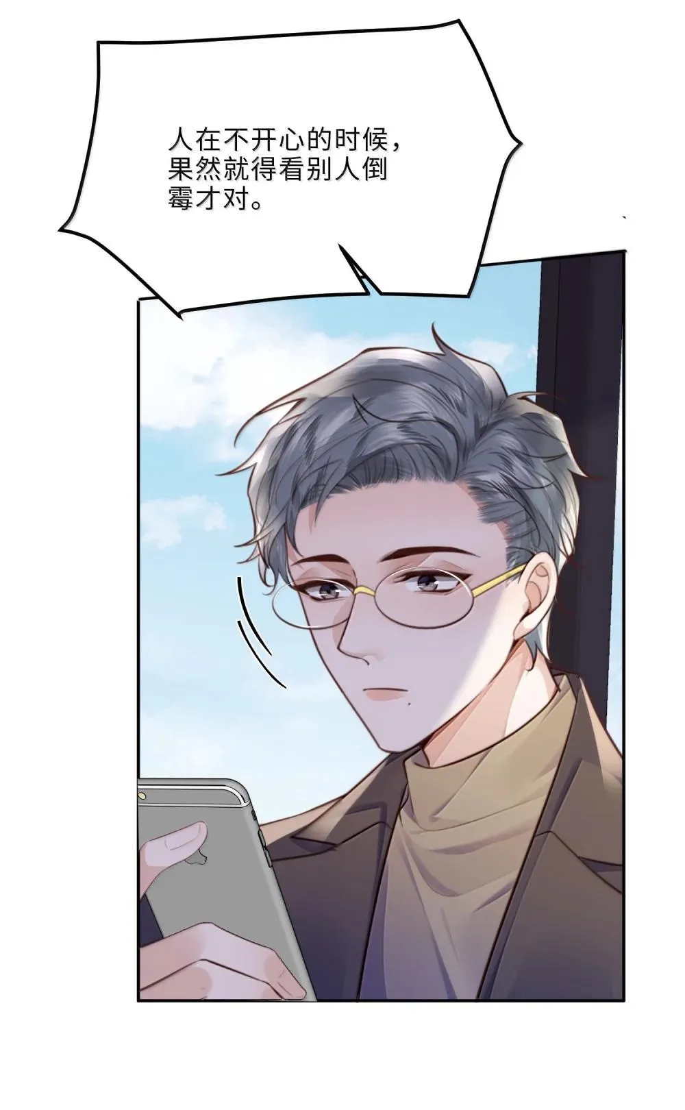 私人订制的你双男主漫画,110 把他关进小黑屋！2图