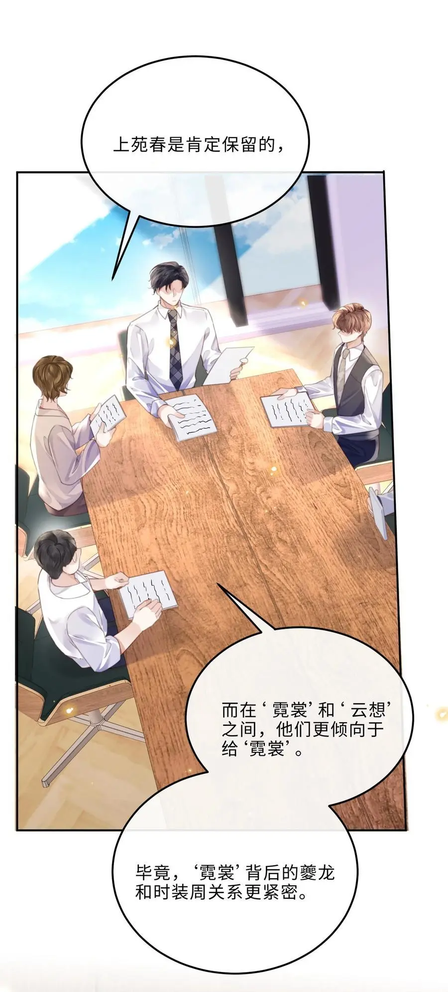 私人订制的你双男主漫画,079 他什么时候变聪明了？2图