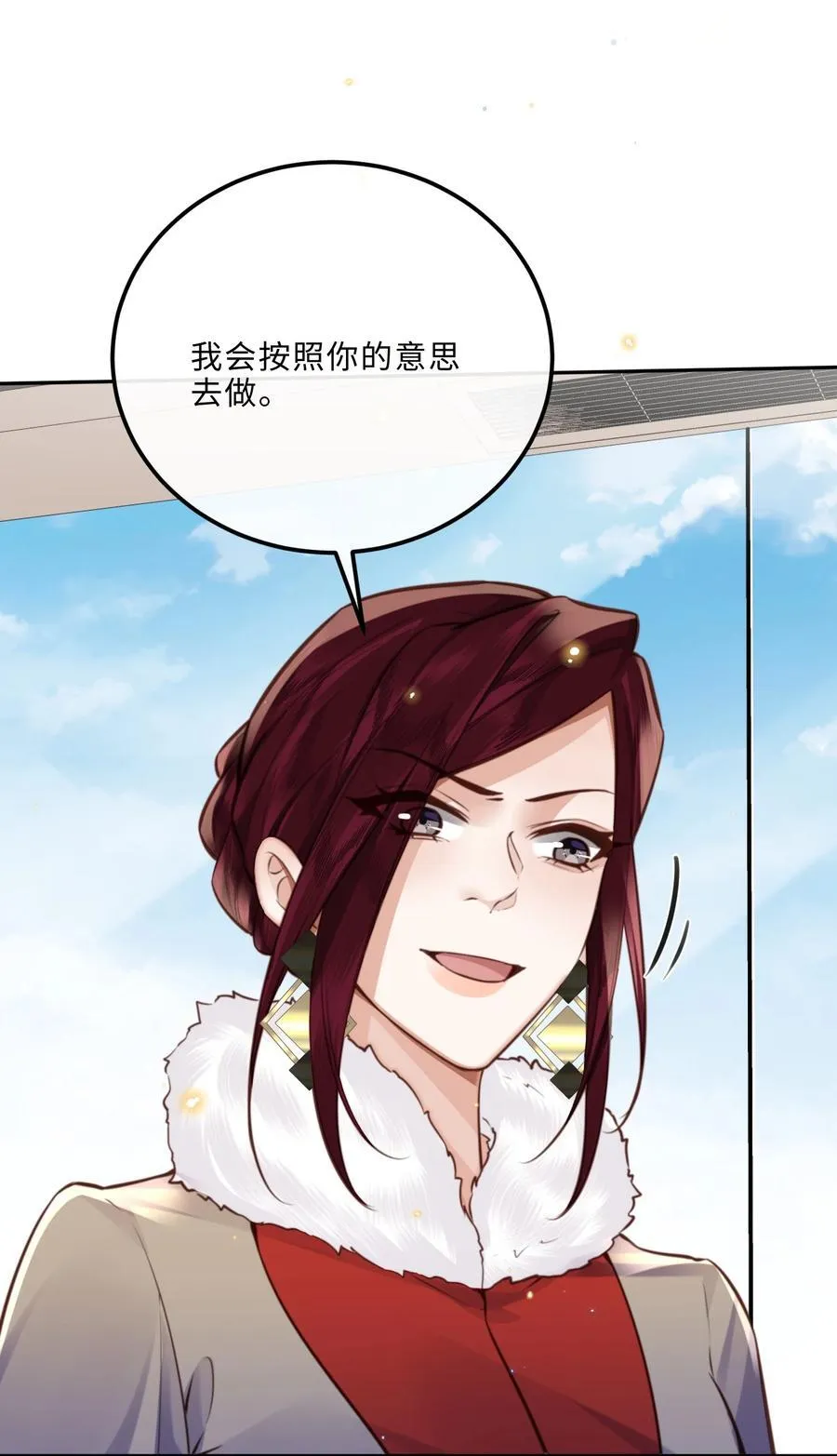 私人订制的你双男主漫画,085 都是金兰殊的错！2图