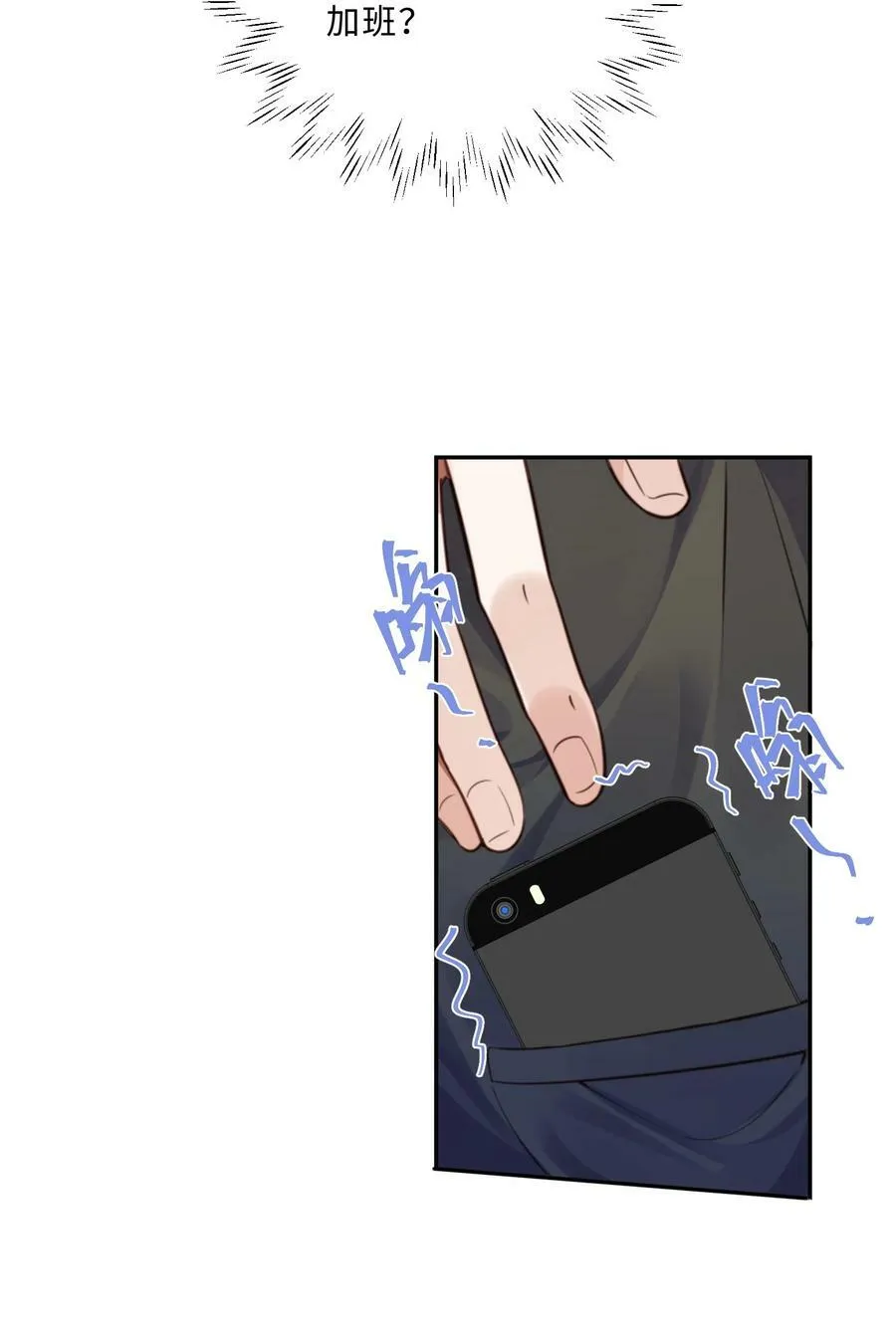 私人订制的你双男主漫画,051 这是到了发情期？2图