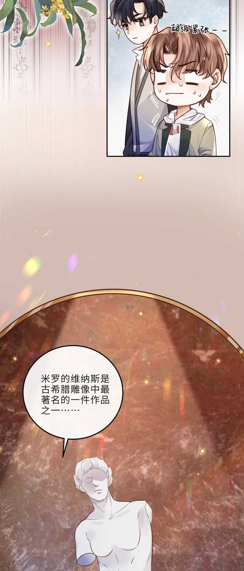 私人订制的你双男主漫画,024 就我们两个，不行吗？2图