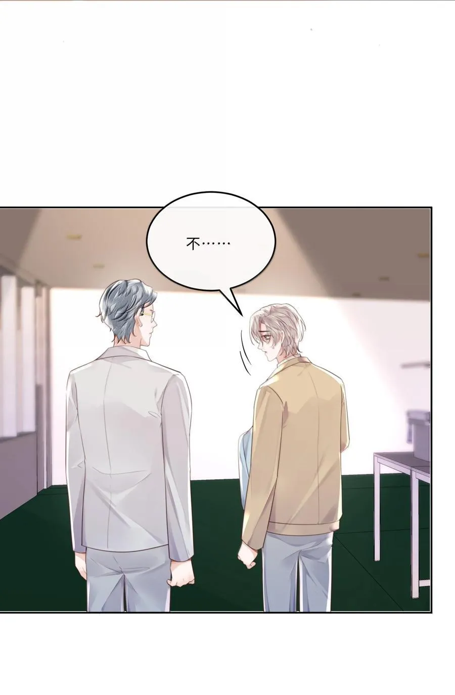 私人订制的你双男主漫画,101 多好的孩子啊！1图