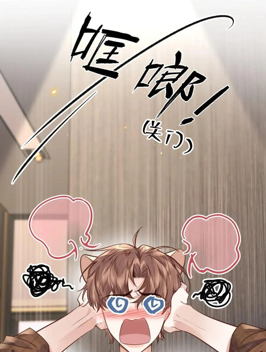 私人订制的你双男主漫画,067 我也喜欢你！2图