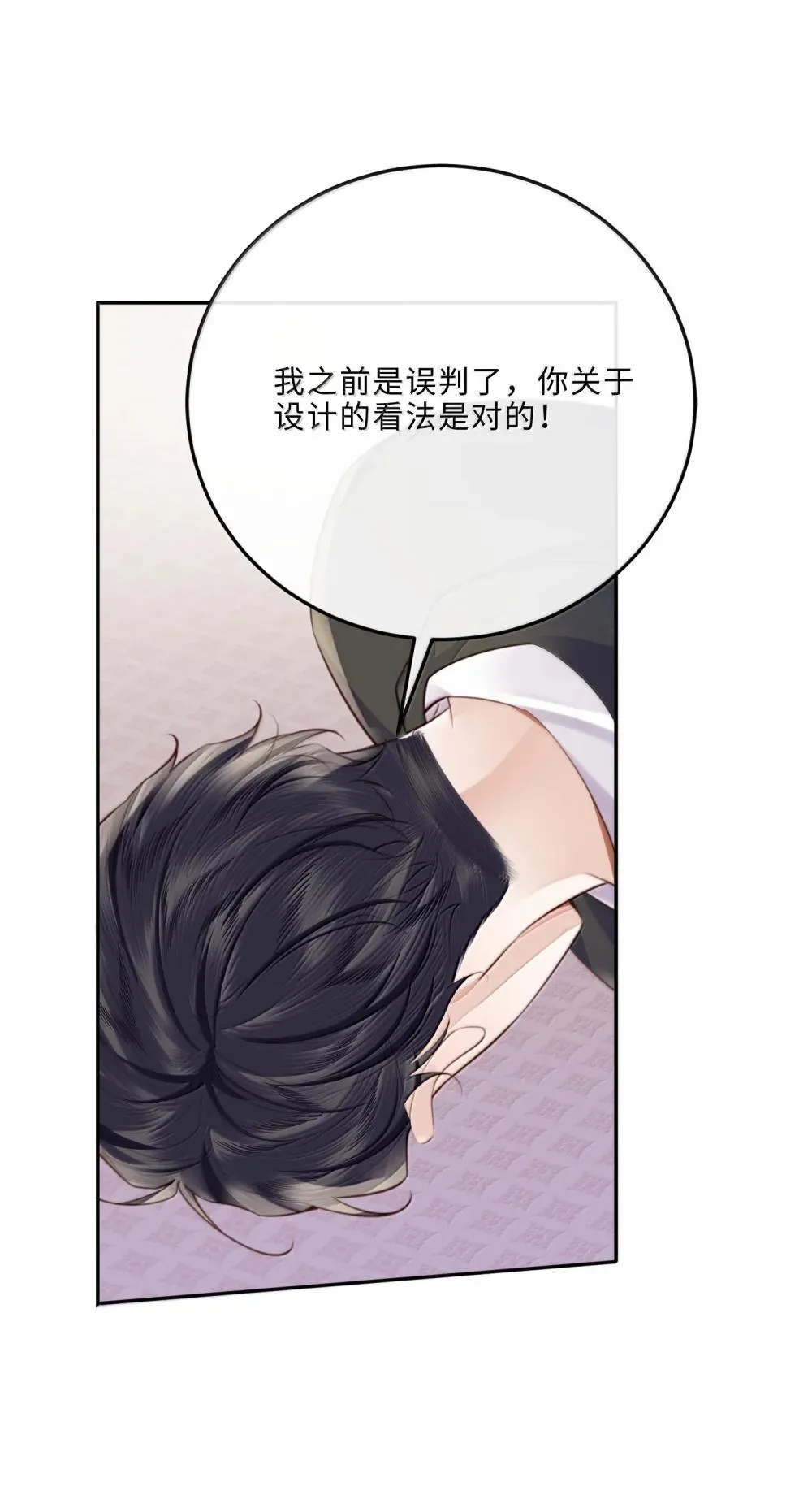 私人订制的你双男主漫画,111 这还是金总吗？2图