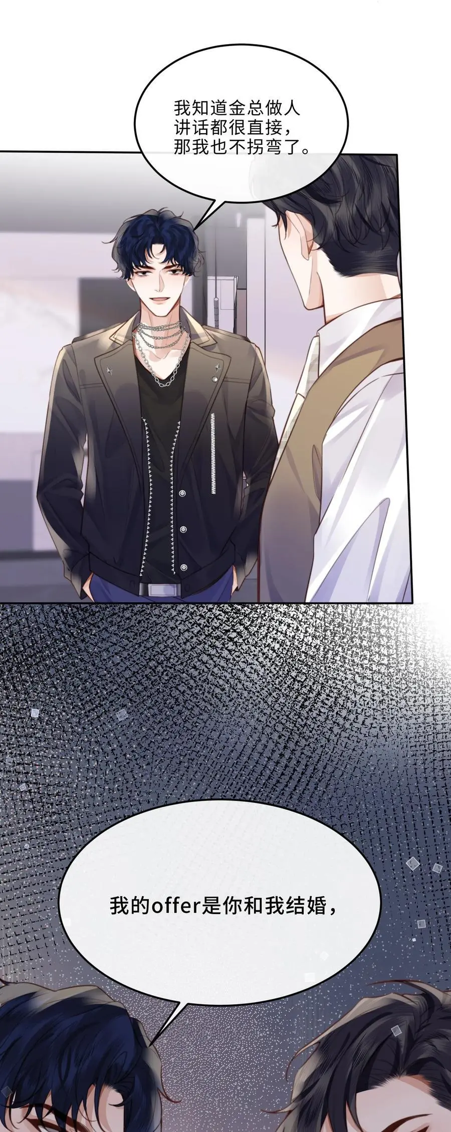 私人订制的你双男主漫画,070 我在找里面的路！1图